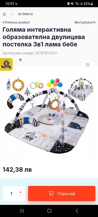 Активна гимнастика