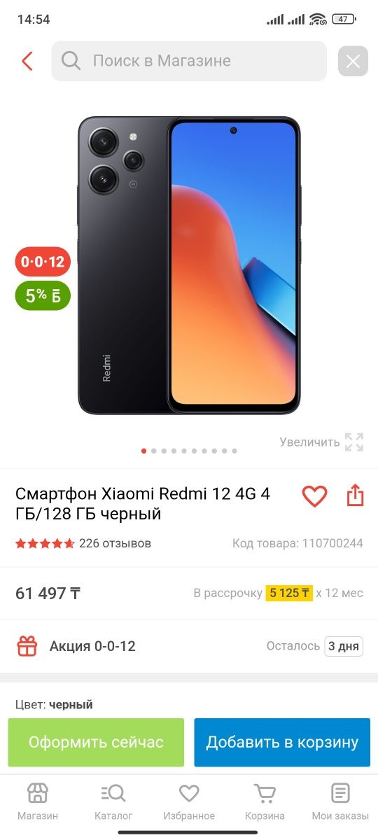 Продам редми ноут 12