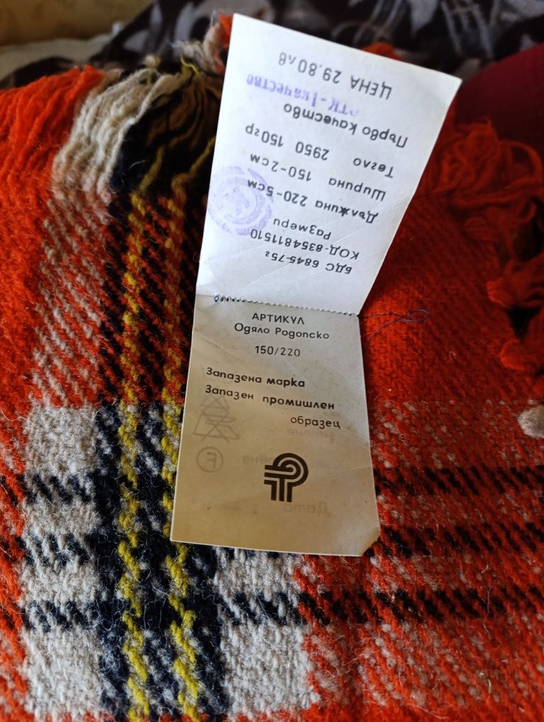 Нови Родопски одеала