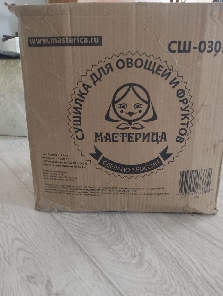 Сушилка овощи и фрукты