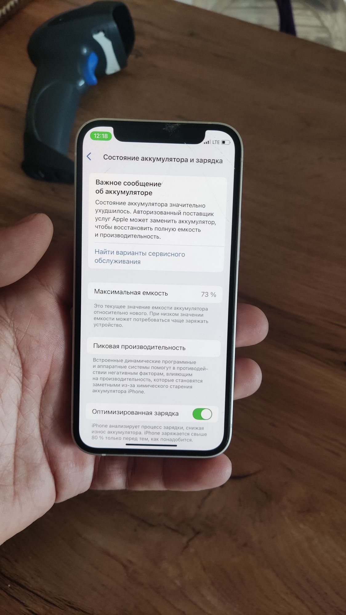 Iphone 12 mini oq rangi