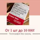 Печать книг, журналов, дневников и не только!