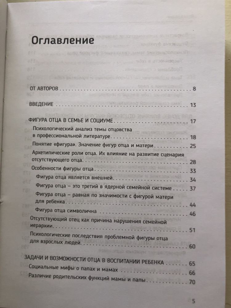 Книга Все дело в папе