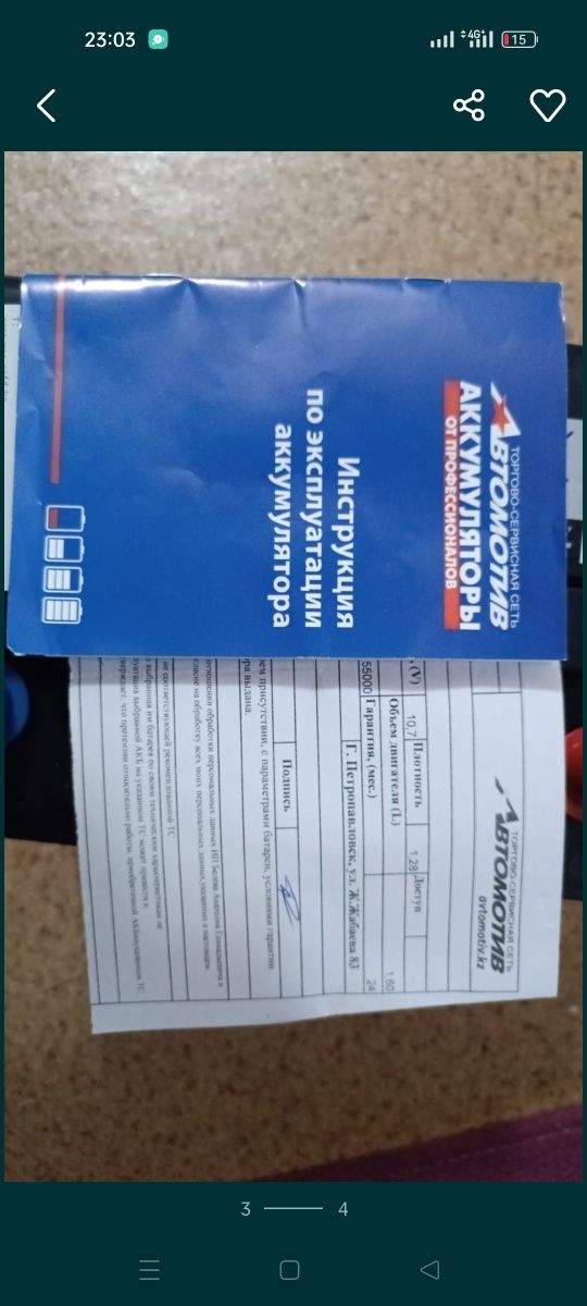 продам аккумулятор