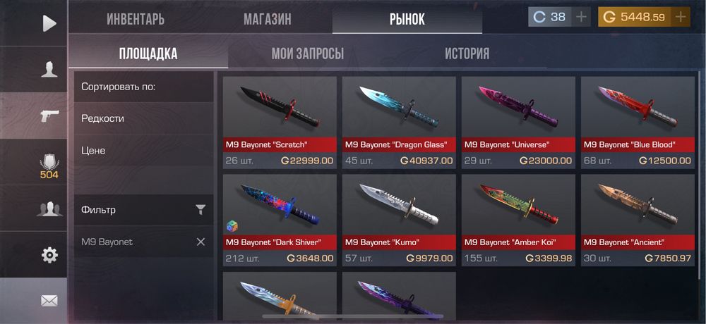 Продажа Аккаунт стандофф 2