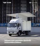 Фургон FAW Tiger V цельнометаллический бабочка 24,6 м³ от офиц. дилера
