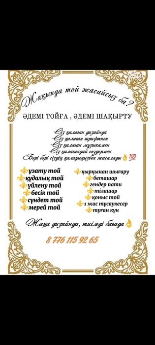 Электронный пригласительный