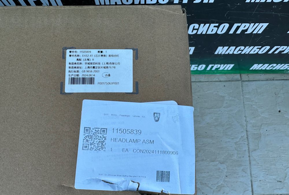 Фарове far FULL LED SYSTEM фар за MG MG4