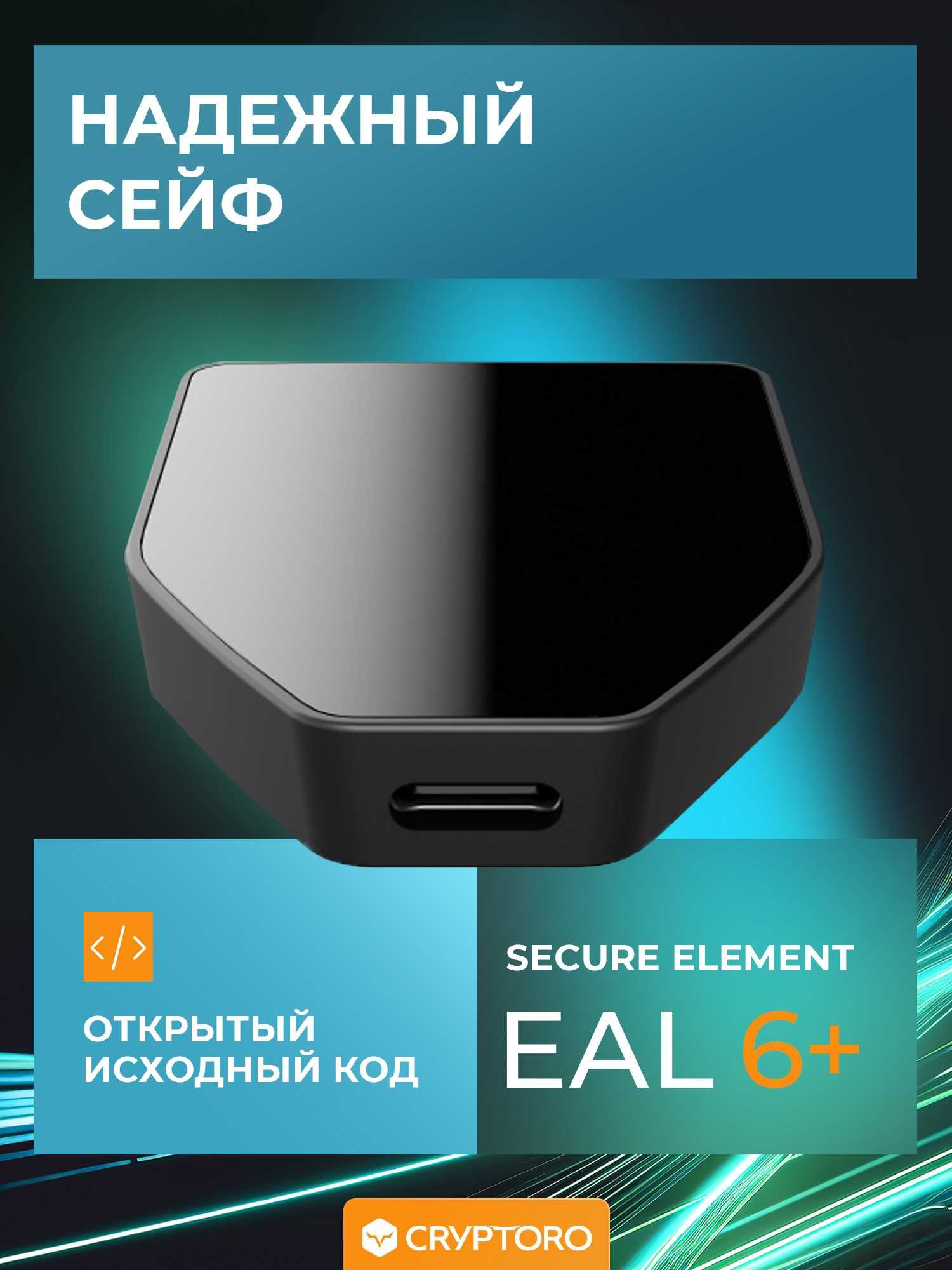 Аппаратный холодный криптокошелек Trezor Safe 5
