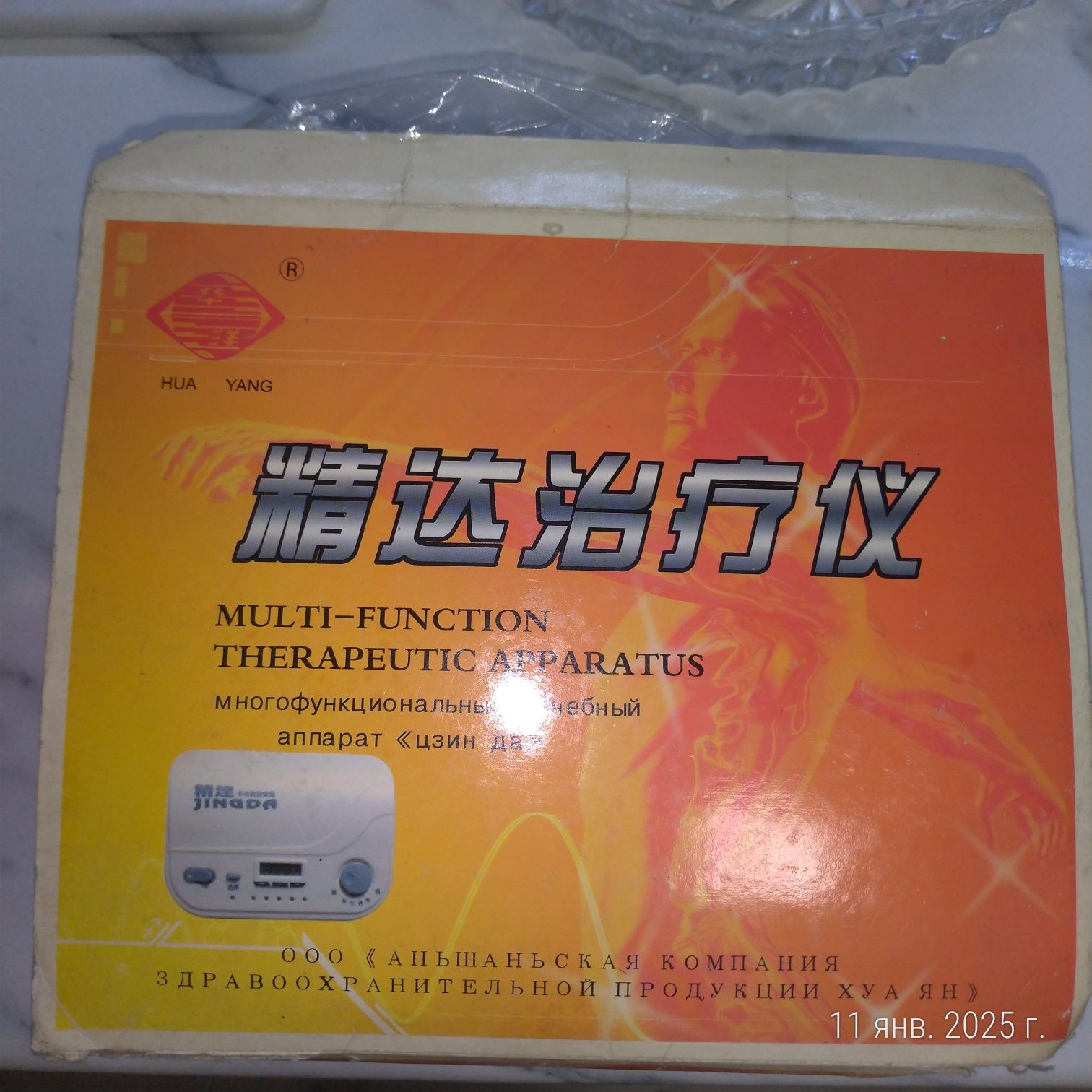 Продам аппарат Дзинда
