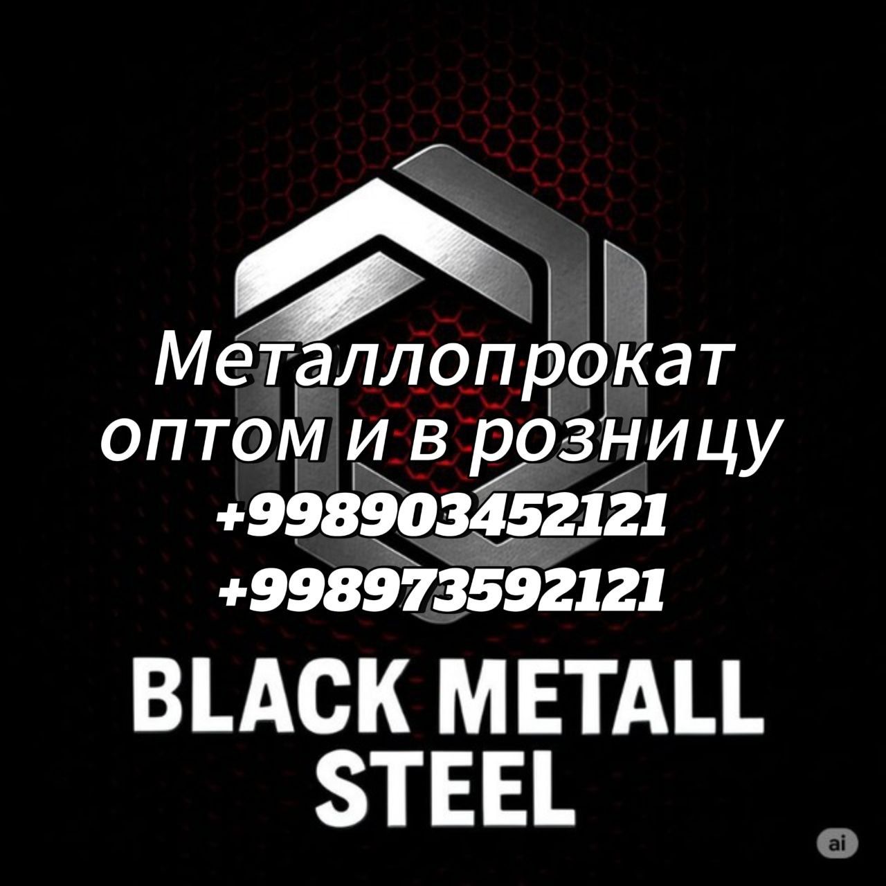 " Black Metall Steel"