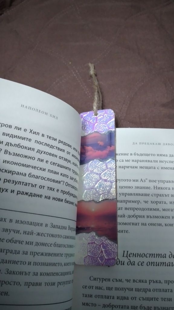 Ръчно направен книгоразделителл