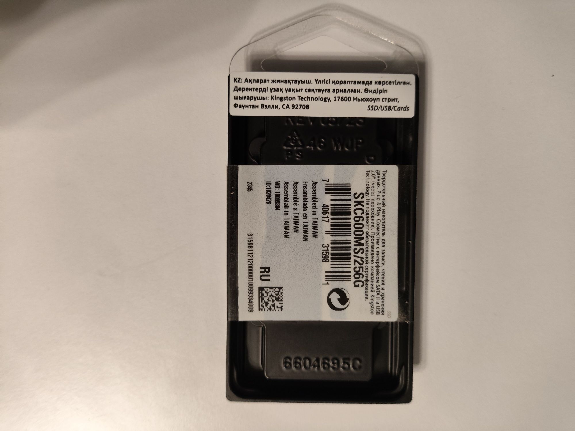 Kingston ssd 256gb