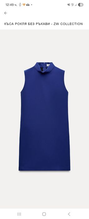 Къса рокля ZARA нова