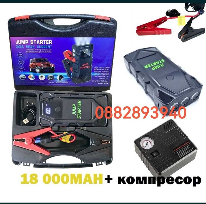 Стартерно устройство за коли Jump starter 1800mAh 2000A + компресор