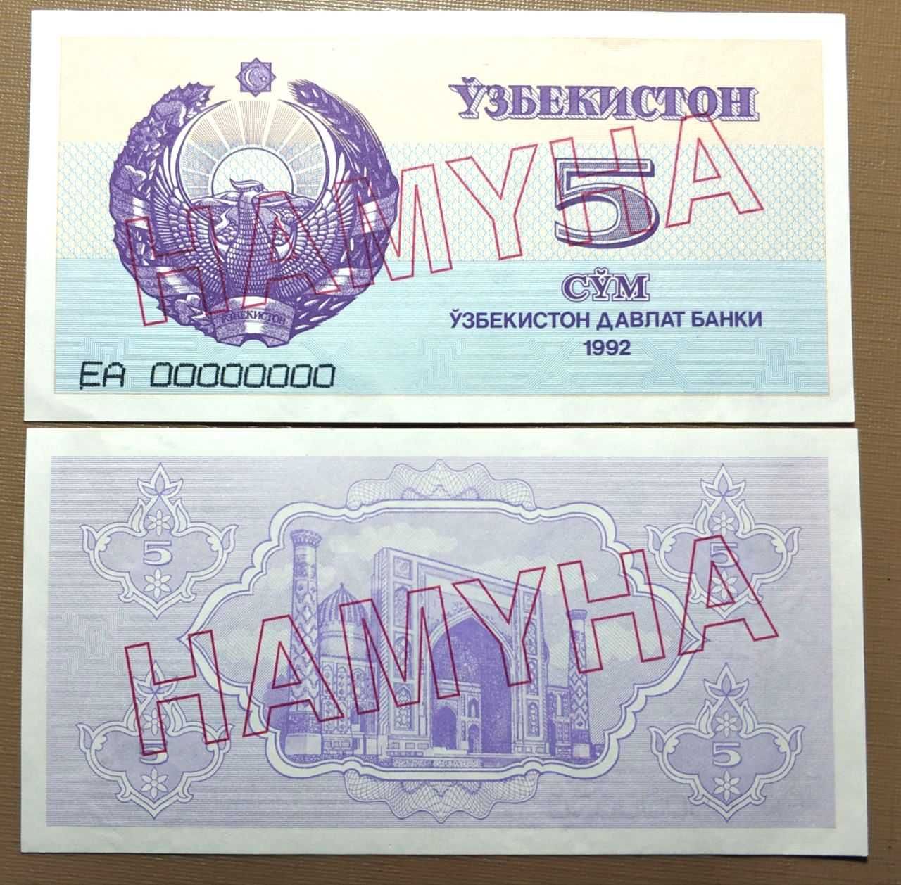 Банкноты 1992 года. НАМУНА. Образец. Состояние идеальное. Редкие.