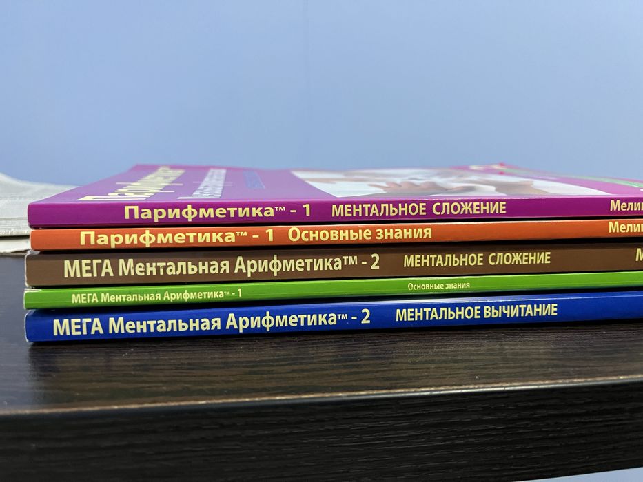 Ментальная арифметика