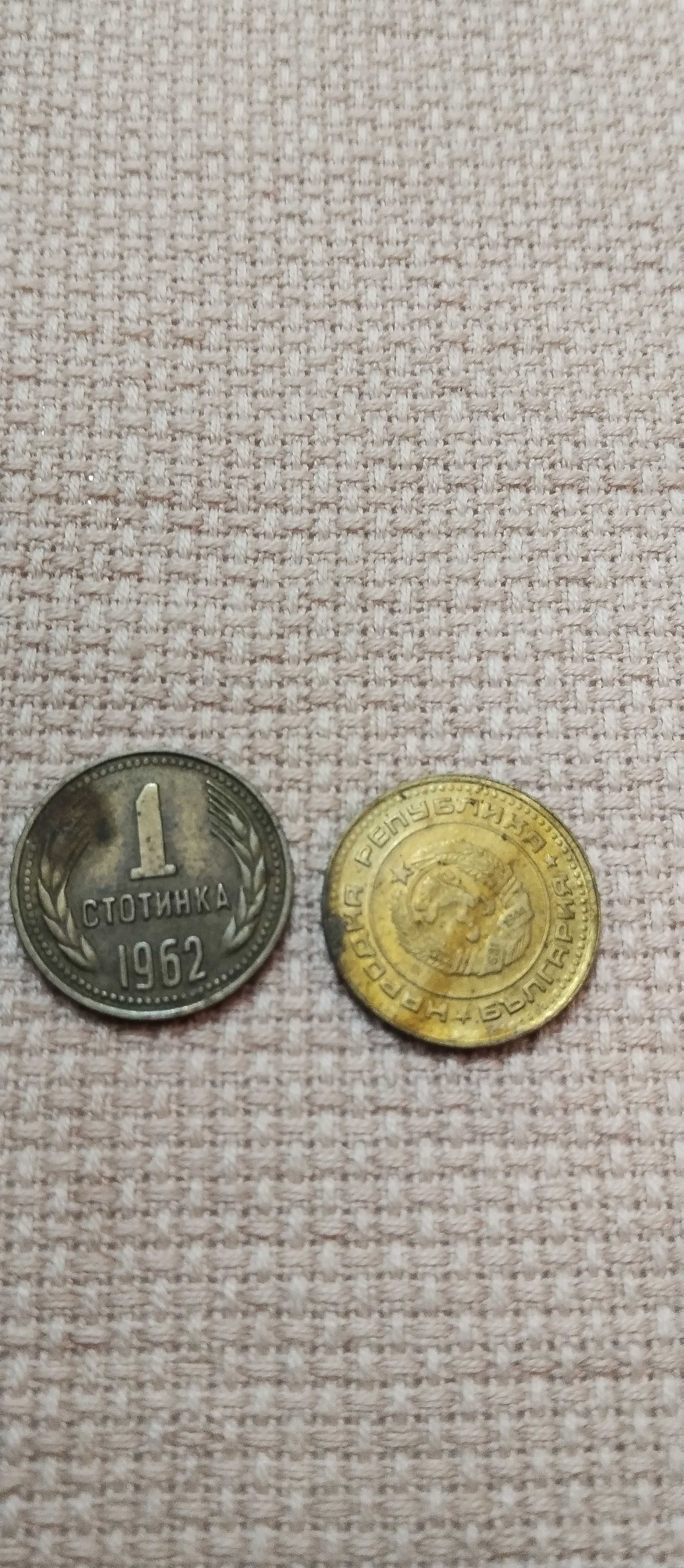 Лот 1 ст.1962,74,90г,др.монети от соц,мон. 10пара от 1884г, разл.банкн