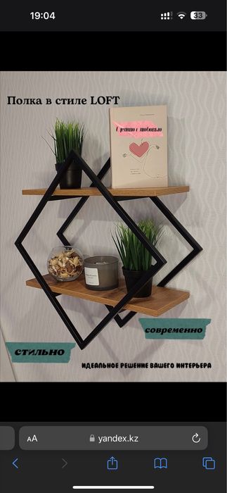 Книжная полка , подвесная