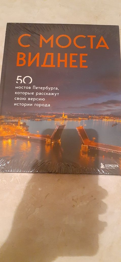 Книги Санкт- Петербург, достопримечательности, мосты, гравюры .