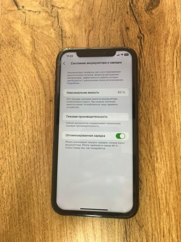 Айфон Xr Срочна продажа