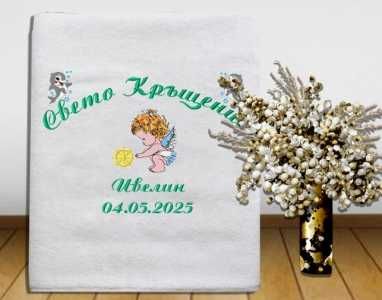 Кърпа за кръщене с бродерия