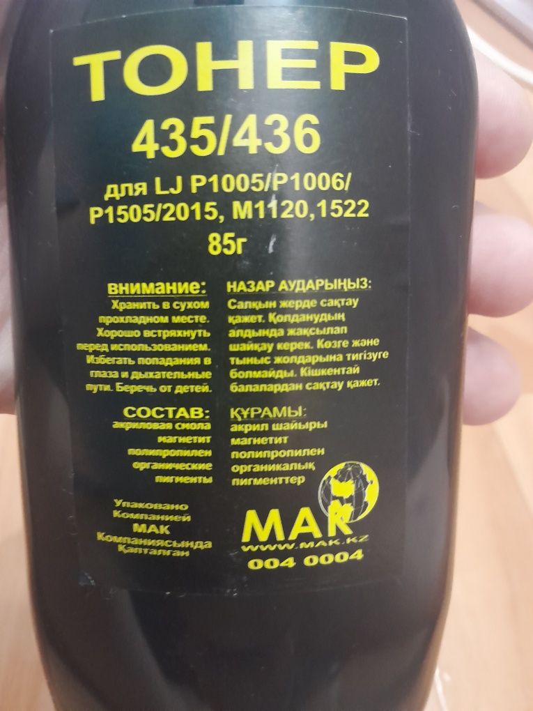 Тонер для принтеров