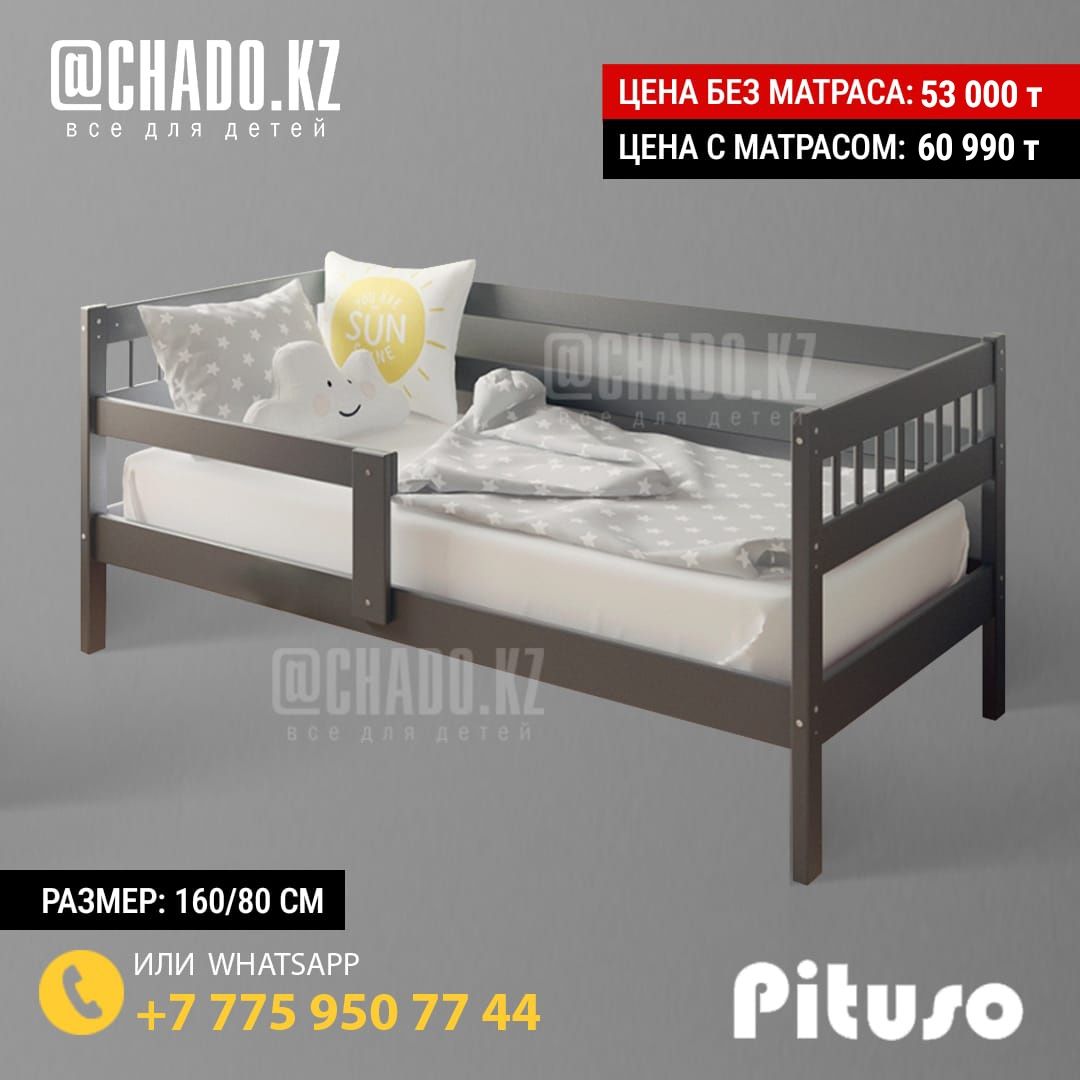 Новая детская кровать Подростковая кровать 140*70 и 160*80 см