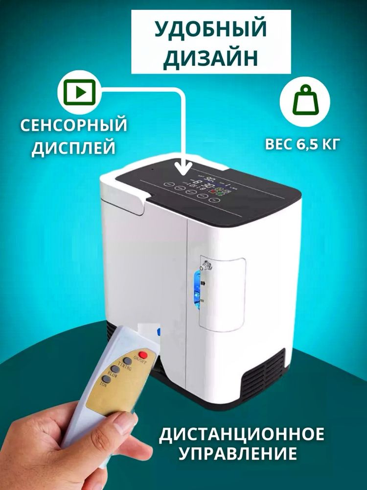 Концентратор кислорода экспортный