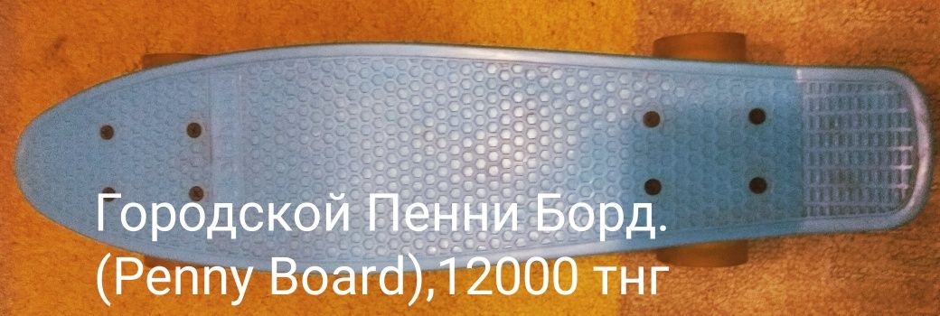 Продам Penny Board,скейтборд