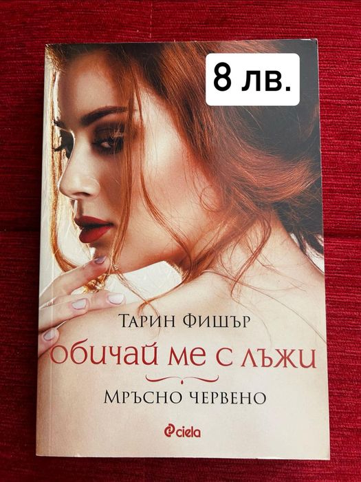 Топ заглавия на ниски цени!