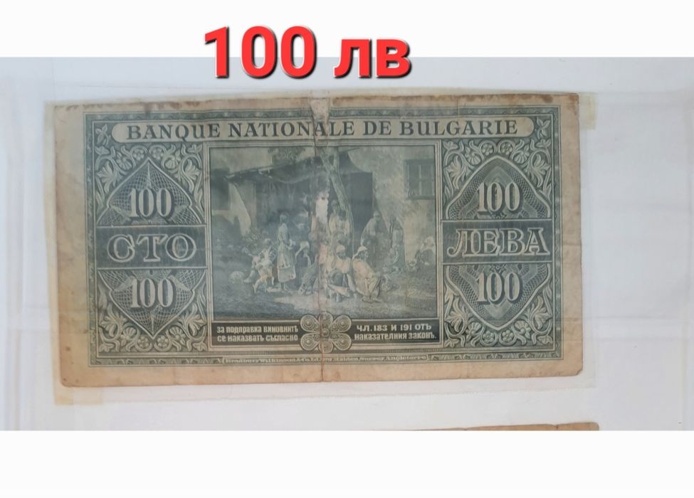 Класьор за монети и банкноти