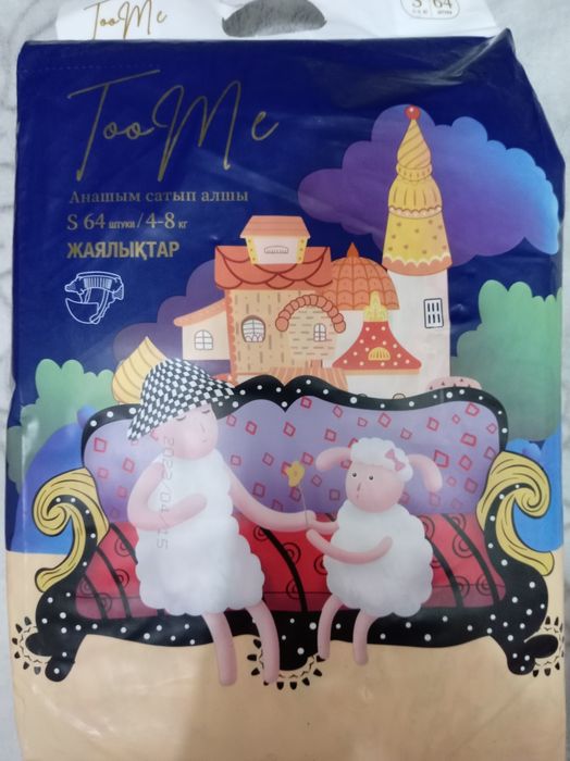 Подгузники детские