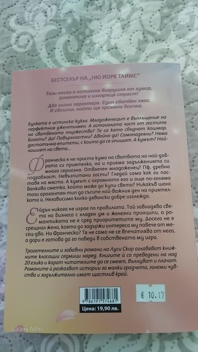 Съвремени любовни романи