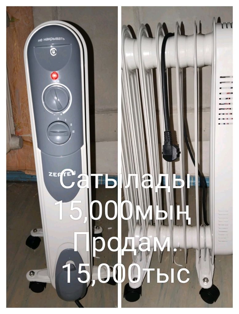Обогреватель.-: , +