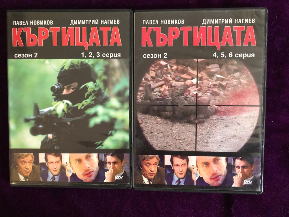 Руски сериали на двд, Къртицата, Рожденият ден на боса