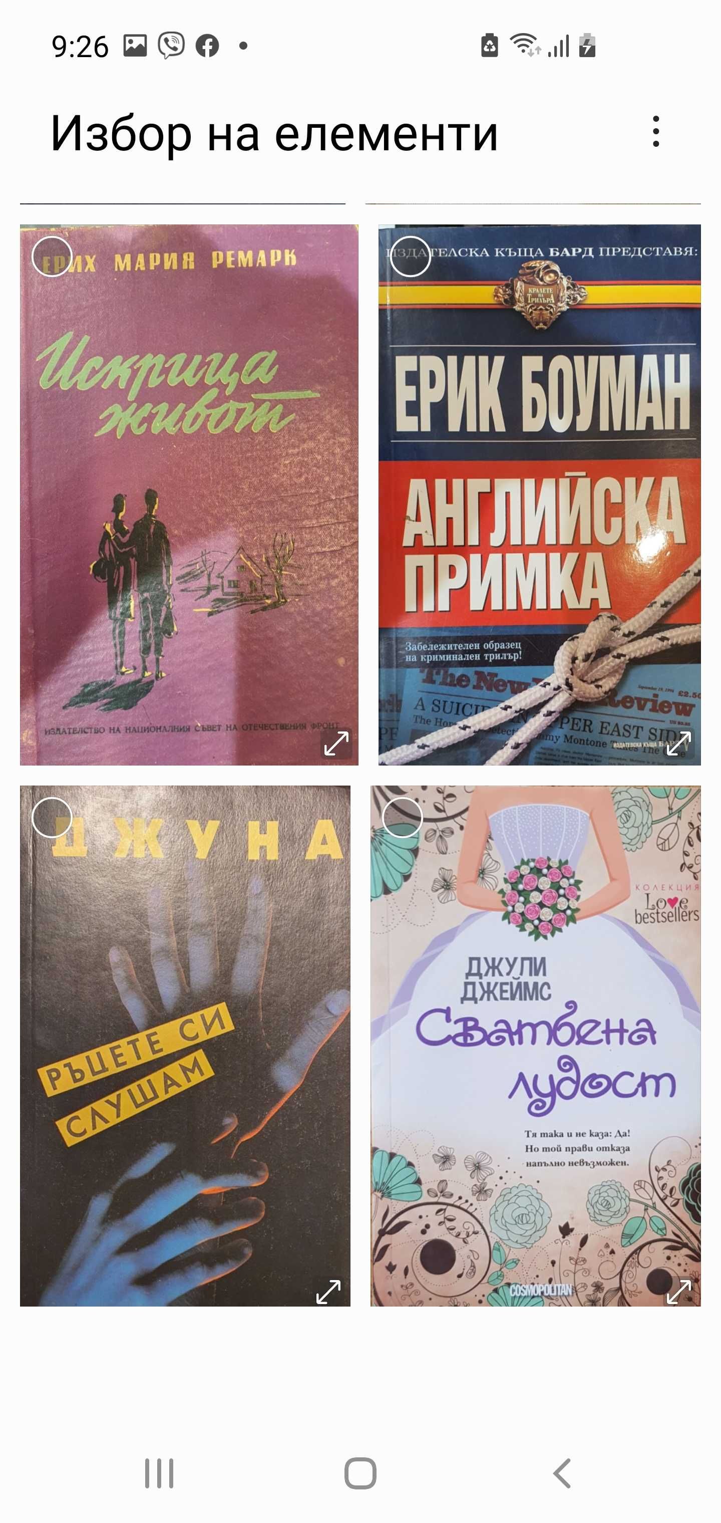 Книги от български и чужди автори