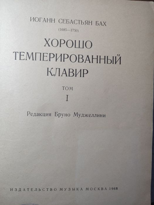 Ноты для фортепиано