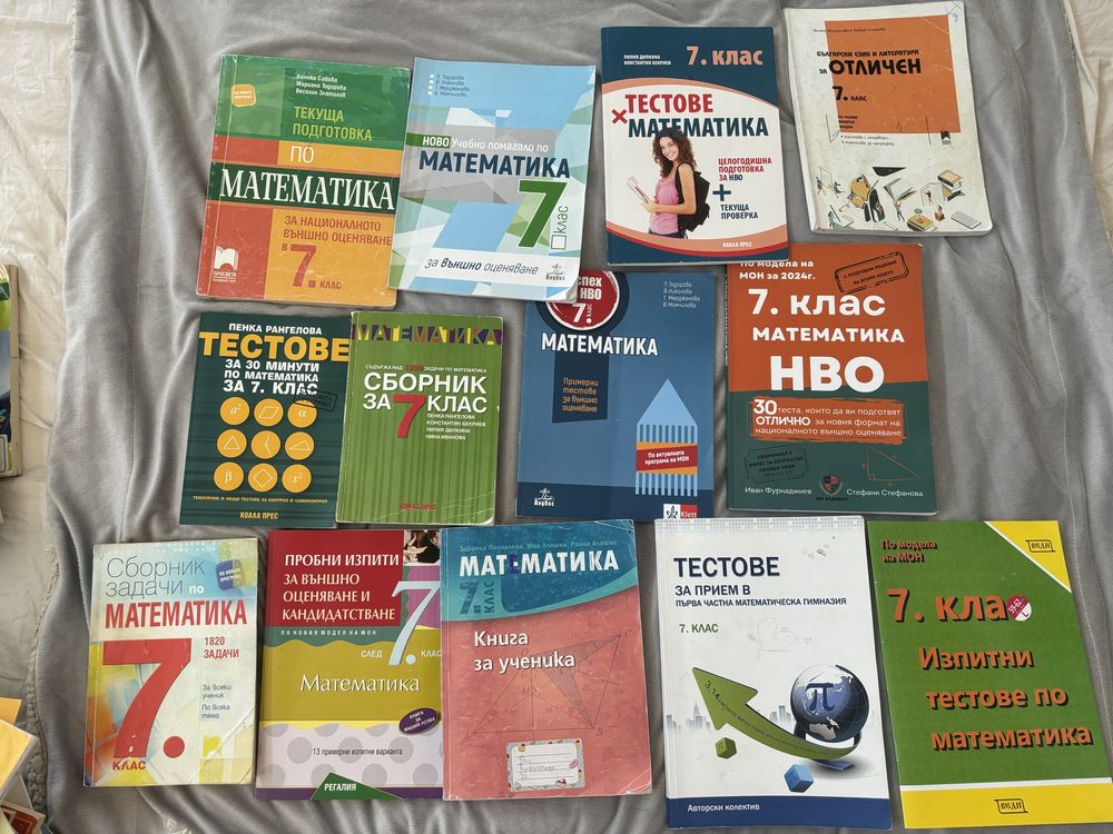 Помагала МАТ НВО 7 клас