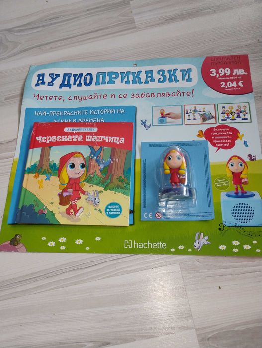 Аудио   приказки