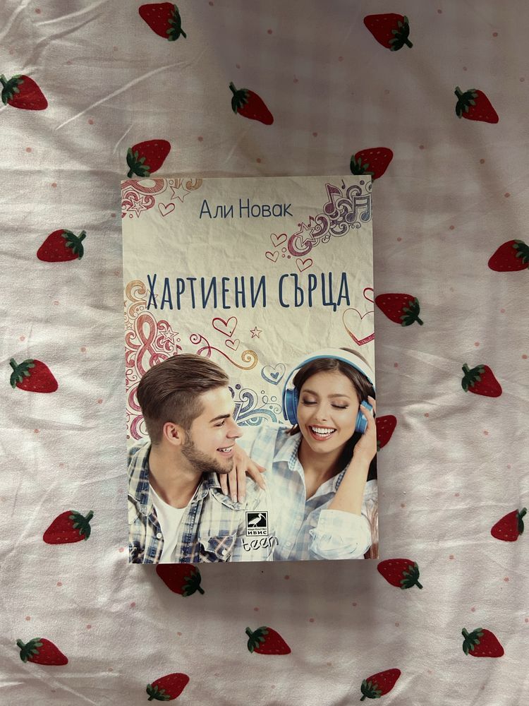 Романтични книги