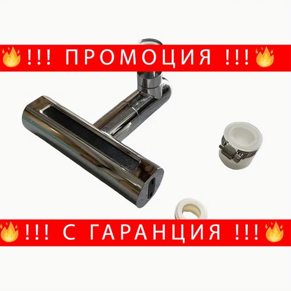 Многофункционален накрайник, адаптер за кран на –FaucetAdapter