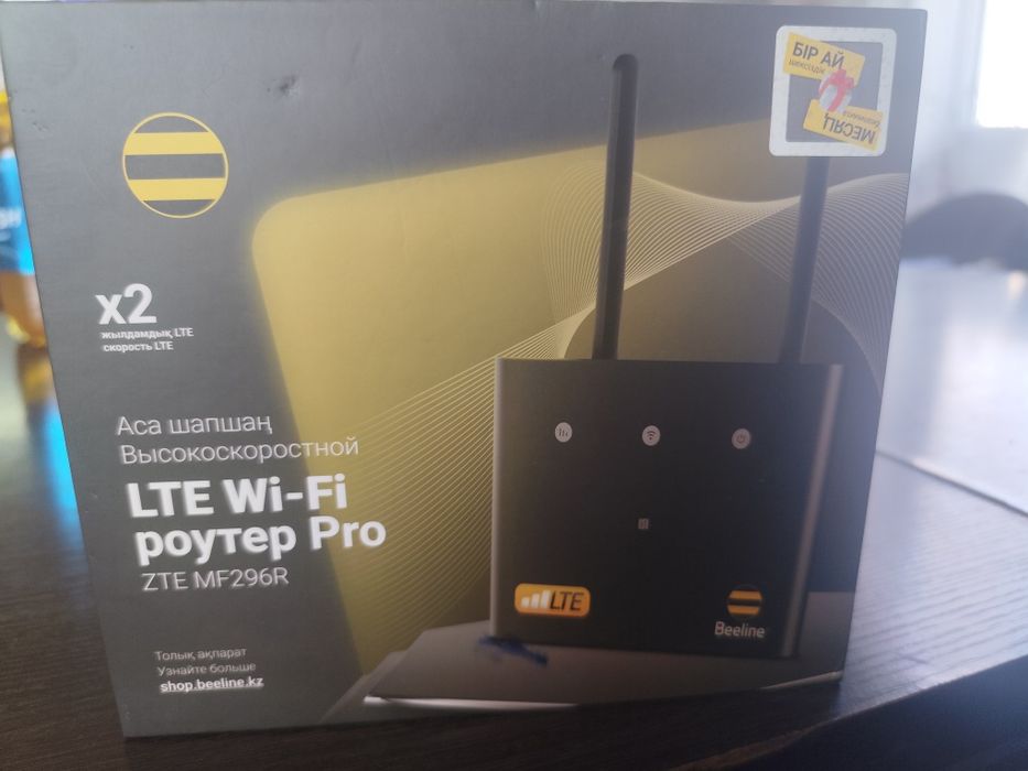 Продам роутер wi-fi