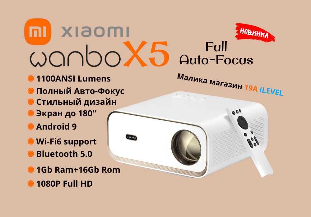 Стильный LED проектор Mi Wanbo X5 Full Auto-focus