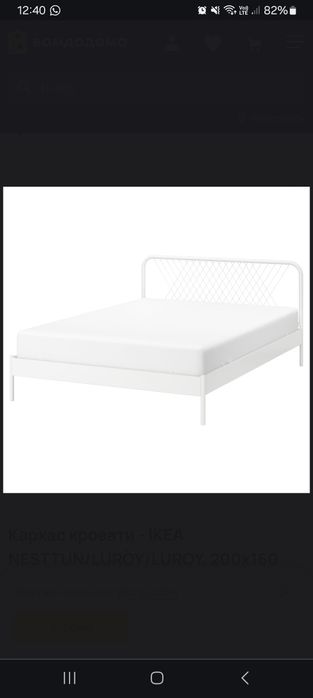 Каркас кровати - IKEA NESTTUN/LURÖY/LUROY, 200х160 см, белый, НЕСТТУН