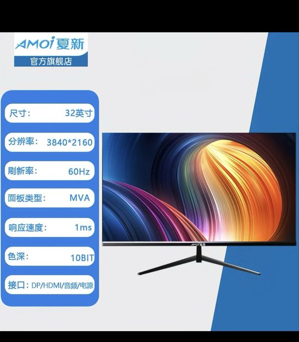 Монитор 32 дюйма 4К