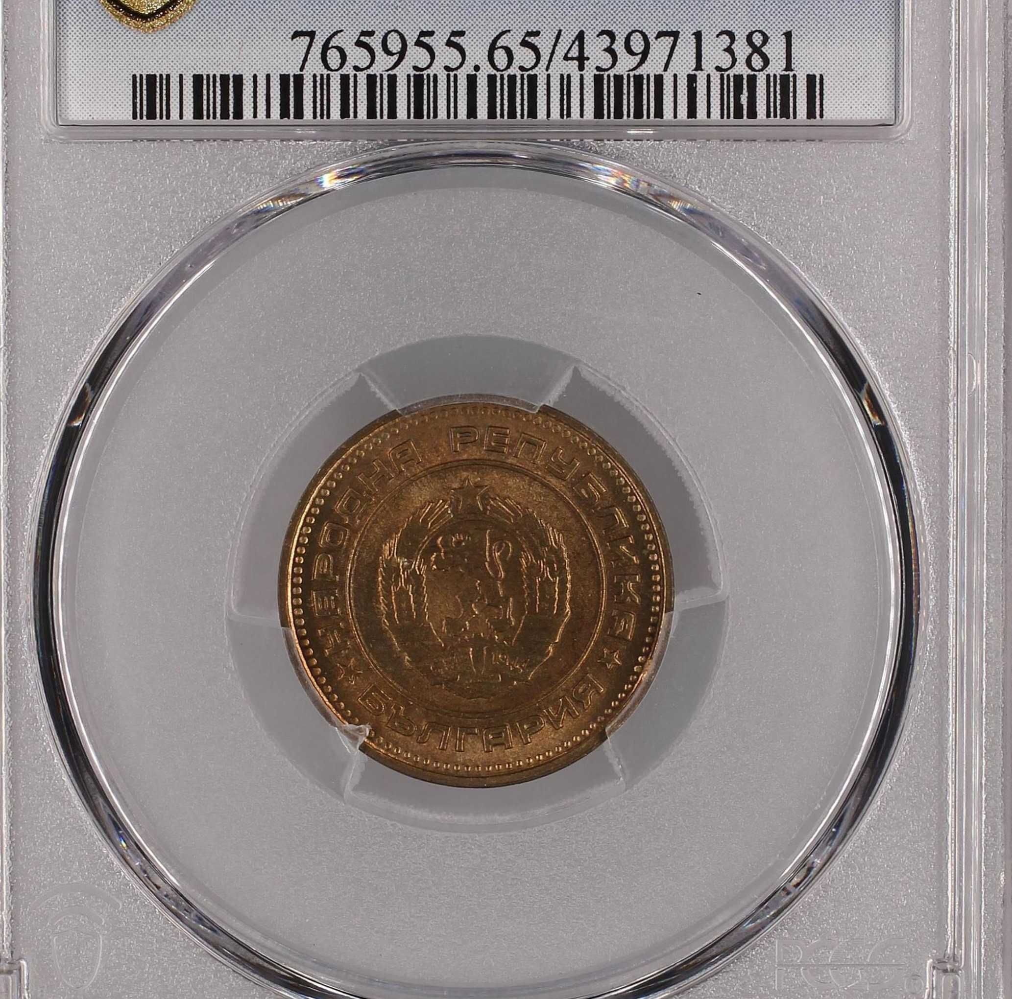 20 Стотинки 1989 PCGS MS65