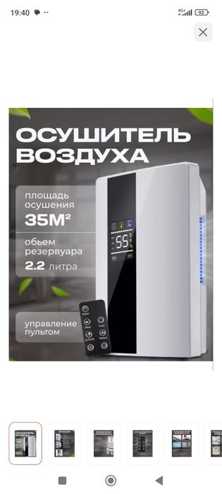 Продам осушитель воздуха