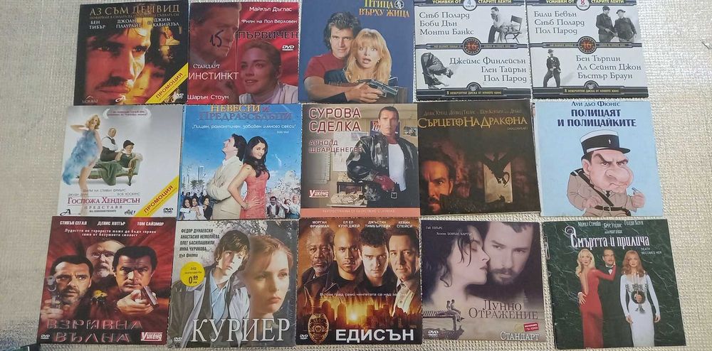 Продавам двд филми.