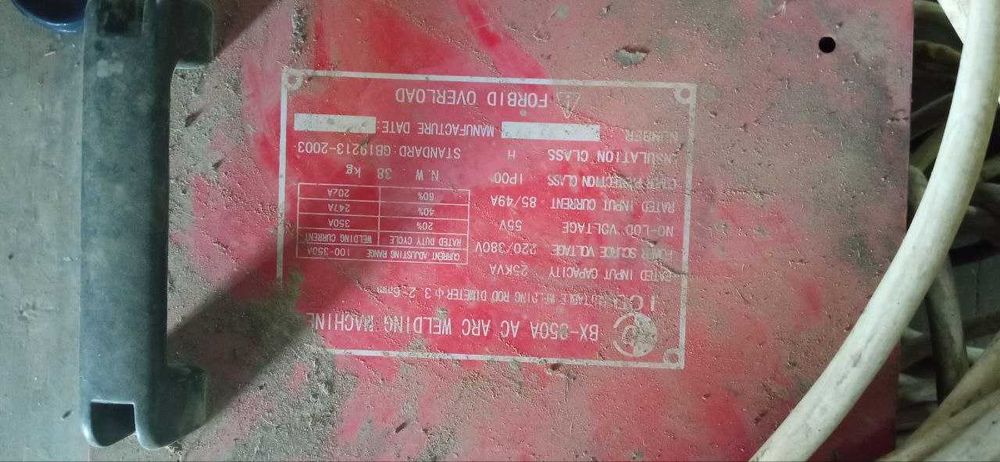 сварочный аппарат